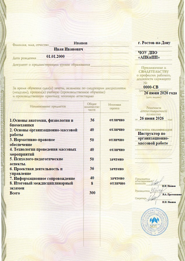Пример документа