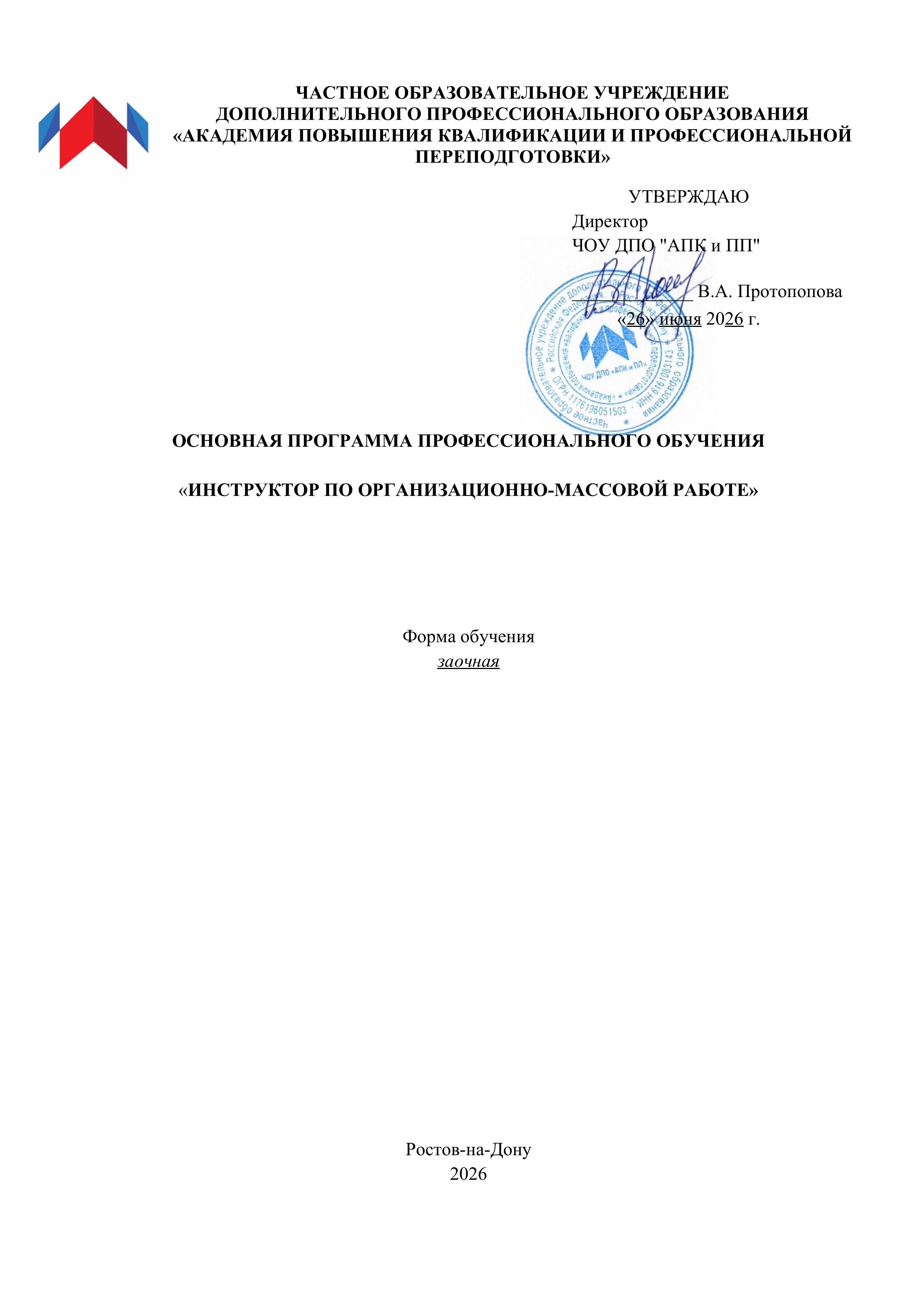 Пример документа