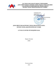 Пример документа