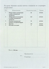 Пример документа