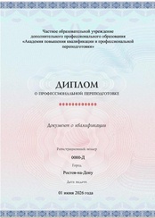 Пример документа