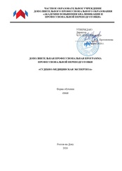 Пример документа