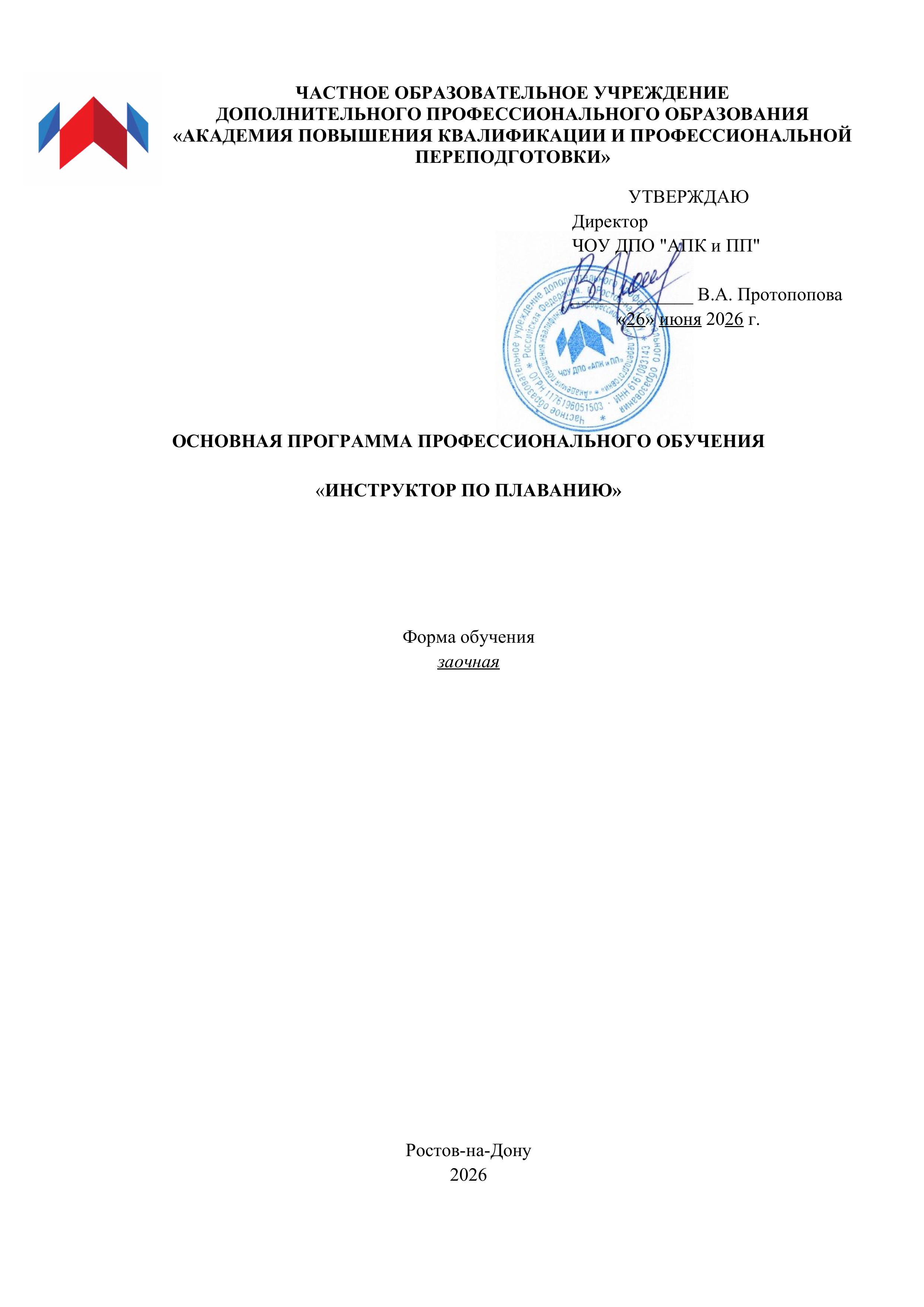 Пример документа