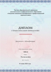 Пример документа