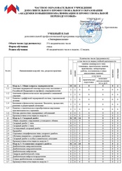 Пример документа