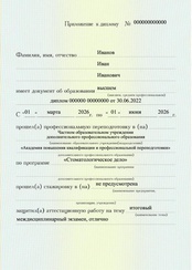 Пример документа