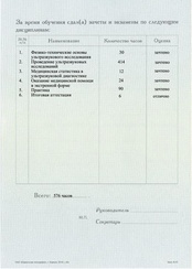 Пример документа