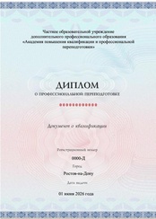 Пример документа