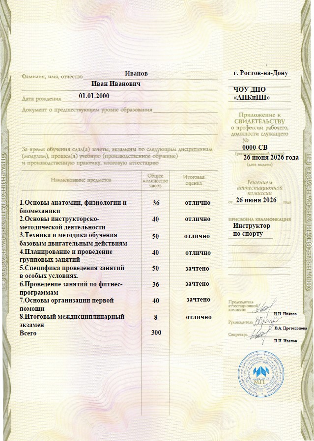 Пример документа