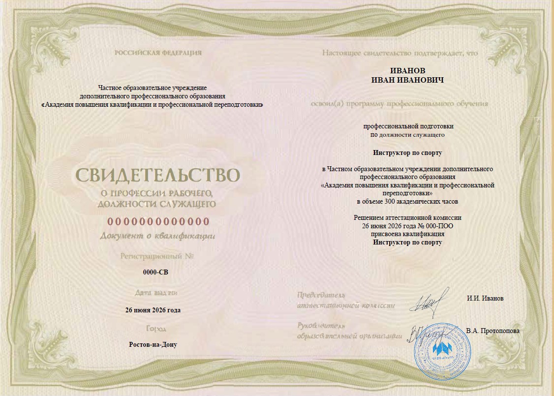 Пример документа