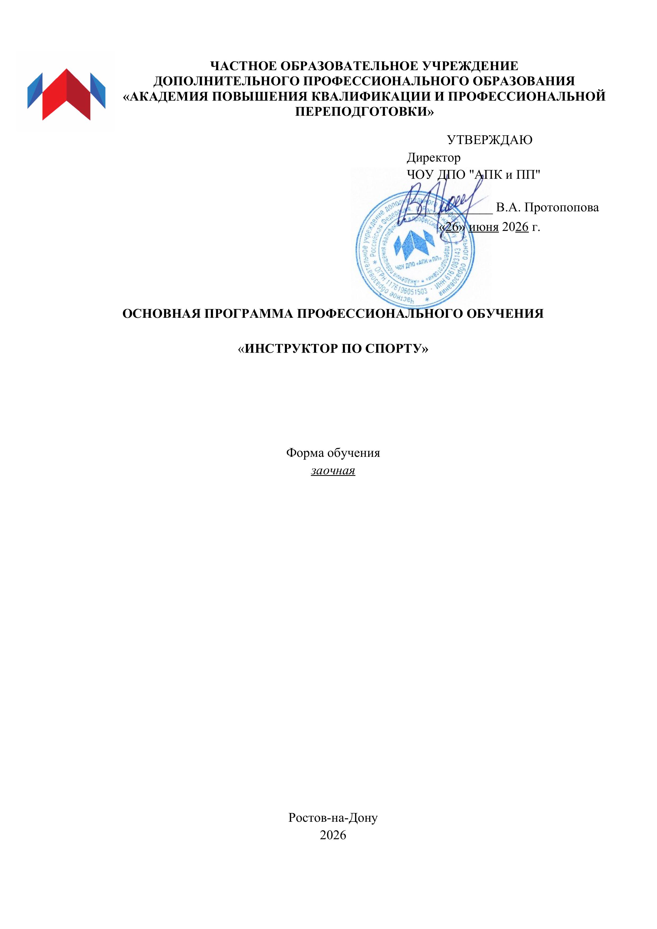 Пример документа