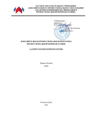 Пример документа