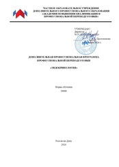 Пример документа