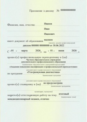 Пример документа