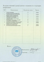 обучение на эксперта по колопроктологии. 7fedc4f1 40d5 458f a5e4 ce2546d58d79 0 0 1240 1739 tMwWvTa. обучение на эксперта по колопроктологии фото. обучение на эксперта по колопроктологии-7fedc4f1 40d5 458f a5e4 ce2546d58d79 0 0 1240 1739 tMwWvTa. картинка обучение на эксперта по колопроктологии. картинка 7fedc4f1 40d5 458f a5e4 ce2546d58d79 0 0 1240 1739 tMwWvTa.