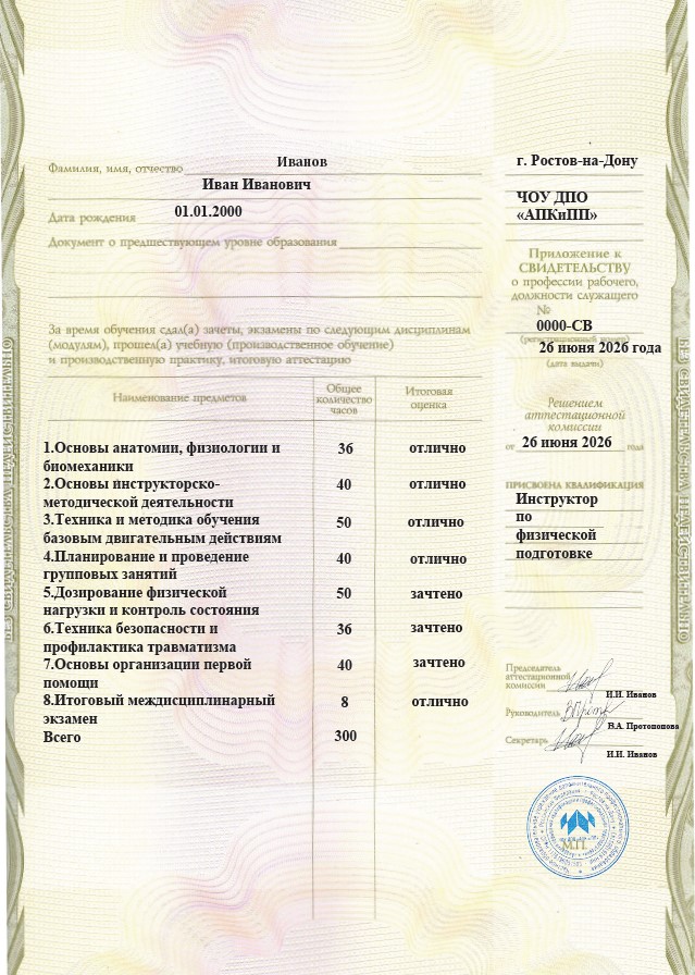 Пример документа