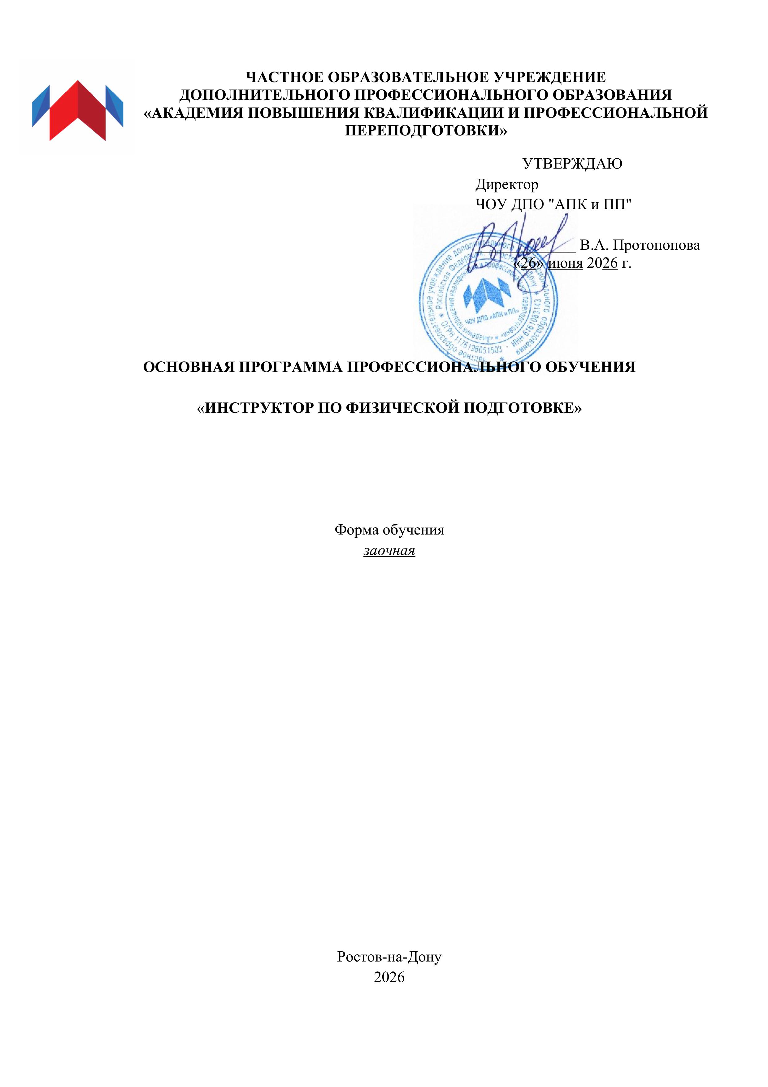 Пример документа
