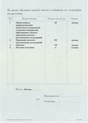 Пример документа