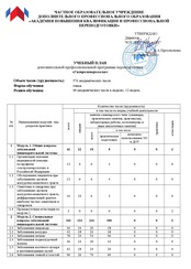 Пример документа