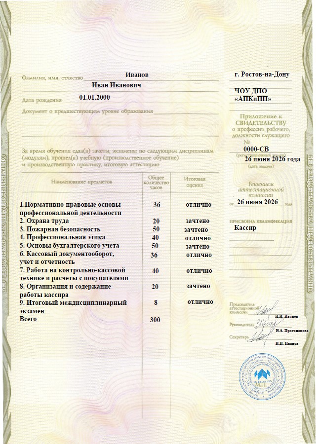 Пример документа
