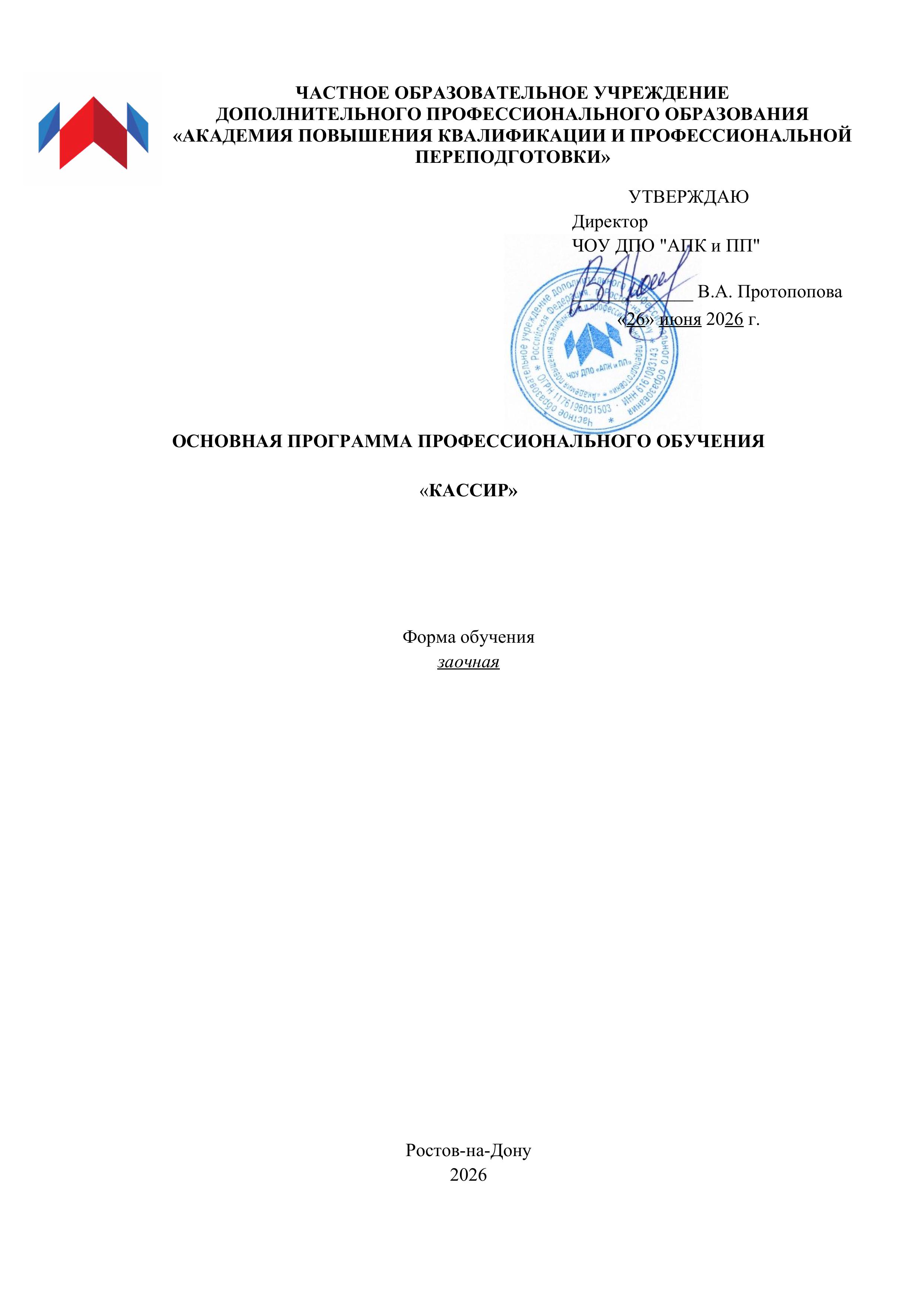 Пример документа