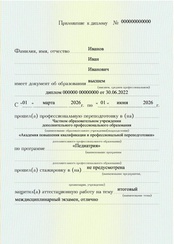 Пример документа