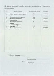 Пример документа