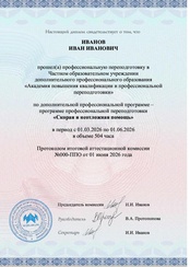 Пример документа