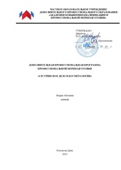 сестринское дело в косметологии приложение. a0537a02 fec4 41e2 8466. сестринское дело в косметологии приложение фото. сестринское дело в косметологии приложение-a0537a02 fec4 41e2 8466. картинка сестринское дело в косметологии приложение. картинка a0537a02 fec4 41e2 8466.