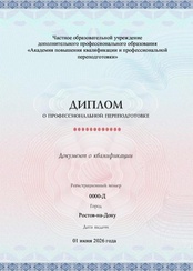 Пример документа