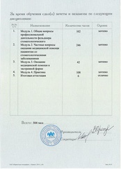 Пример документа