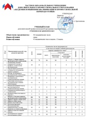 Пример документа