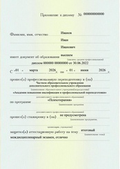 Пример документа