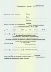 Пример документа