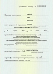 Пример документа