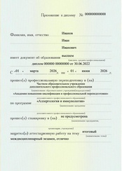 Пример документа