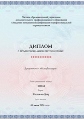 Пример документа