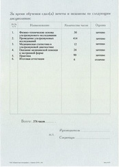 Пример документа