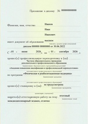 Пример документа