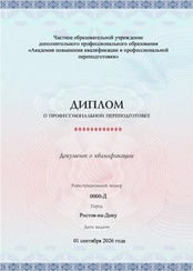 Пример документа