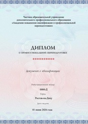 Пример документа