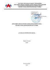 Пример документа