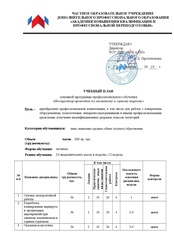 инструктор по горному туризму обучение. Смотреть фото инструктор по горному туризму обучение. Смотреть картинку инструктор по горному туризму обучение. Картинка про инструктор по горному туризму обучение. Фото инструктор по горному туризму обучение инструктор по горному туризму обучение. Смотреть фото инструктор по горному туризму обучение. Смотреть картинку инструктор по горному туризму обучение. Картинка про инструктор по горному туризму обучение. Фото инструктор по горному туризму обучение