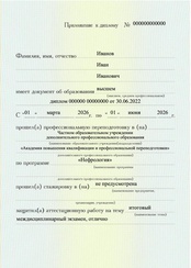 Пример документа