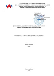 Пример документа