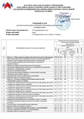 Пример документа