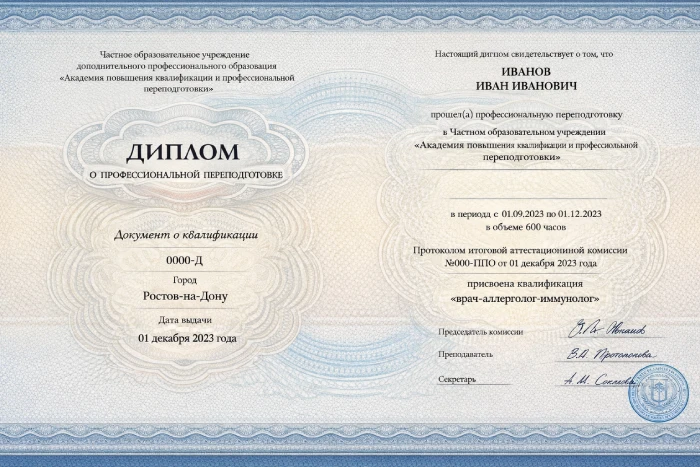 Диплом государственного образца